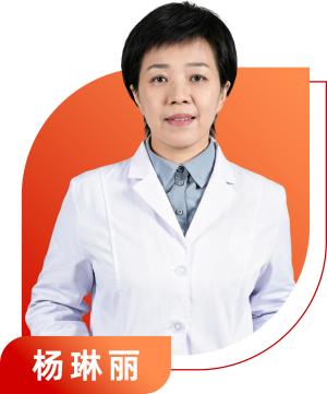 杨琳丽.png