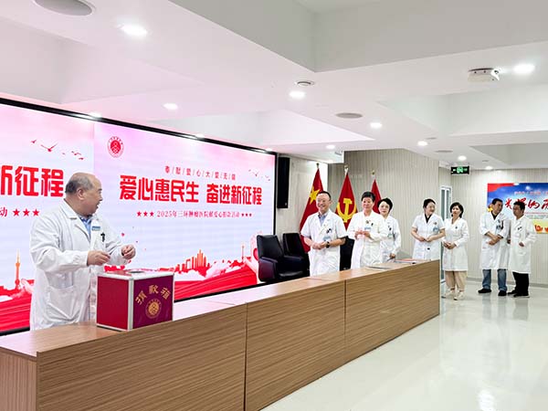 “爱心惠民生 奋进新征程”——三环肿瘤医院开展献爱心活动