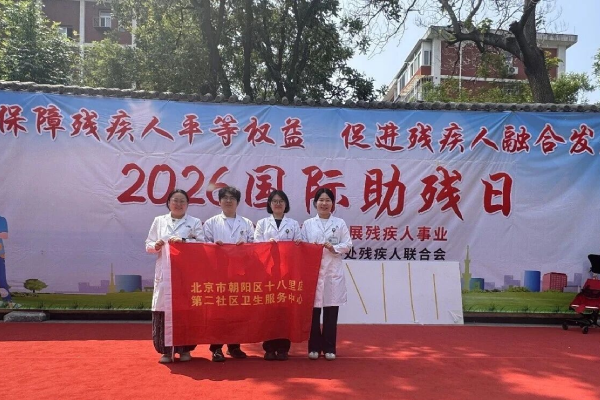 爱心义诊暖人心 助残护航保健康